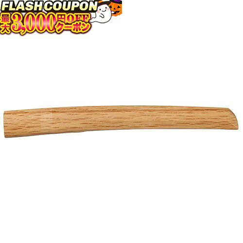 最大3000円OFF対象商品!★ 赤樫短刀 (木刀類) A-15 木刀