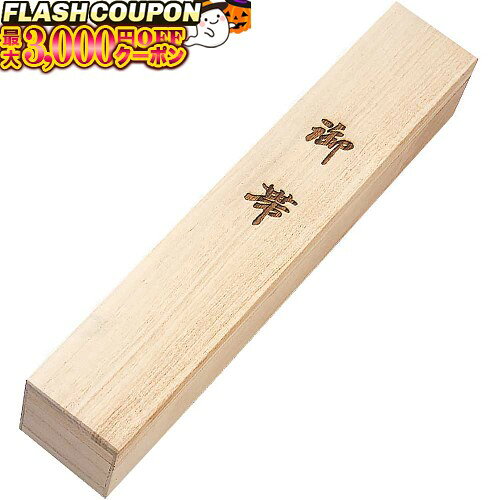 最大3000円OFF対象商品!★ 柔道帯 帯用桐箱 (柔道) J-71 柔道