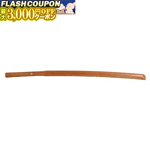 最大3000円OFF対象商品!★ 素振り木刀 (素振り) (木刀類) B-17 木刀