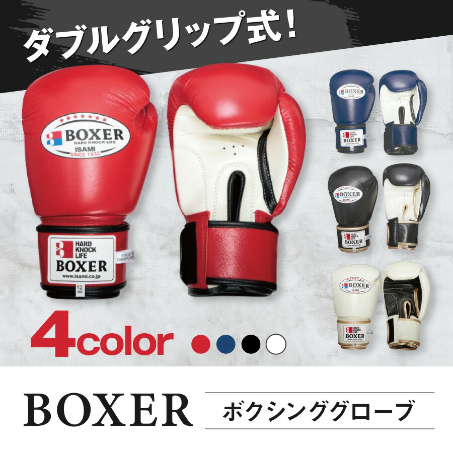 これで決められる ボクシンググローブで迷っている人におすすめ厳選8メーカー ボックストレイン これで決められる ボクシンググローブで迷っている人におすすめ厳選8メーカー ボックストレイン