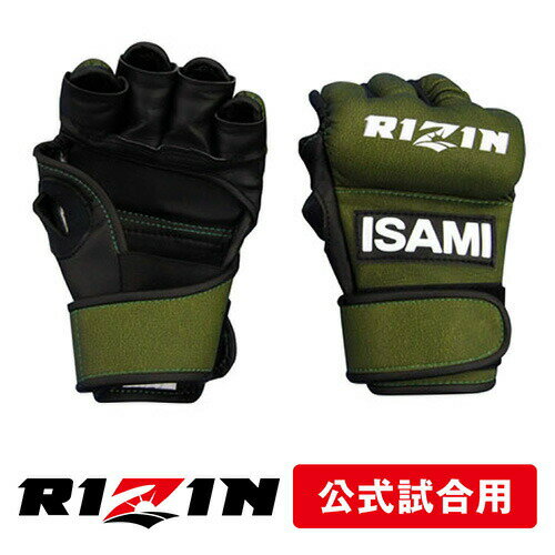 RIZIN公式試合用オープンフィンガーグローブ 【ISAMI イサミ】 総合格闘技 MMA 朝倉未来 那須川天心 RZ-001