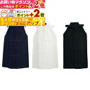 楽天マラソン+当店限定ポイントUP★ 剣道袴 東レテトロン剣道袴 26号-28号 (紺・白・黒) 国産 国内縫製 テトレックス袴 剣道具 【居合稽古用】