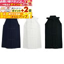 楽天マラソン+当店限定ポイントUP★ 剣道袴 東レテトロン剣道袴 20号-25号 (紺・白・黒) 国産 国内縫製 テトレックス袴 剣道具 【居合稽古用】
