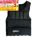 楽天マラソン+当店限定ポイントUP★ トレーニング用品 着るだけ筋トレ!! ハイパーウエイトベスト 最大20kg 着るだけで基礎体力を養う!高負荷プロアスリート専用