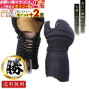 楽天マラソン+当店限定ポイントUP★ 「勝」-KATSU- 甲手 【超実戦型】 【極厚仕様で最軽量】 【6mm織刺】 こだわりの甲手! 小手 籠手 剣道具