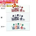 楽天マラソン+当店限定ポイントUP★ その他(剣道用品) 綿手拭い”マンガ”柄 剣道具