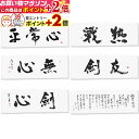 楽天マラソン+当店限定ポイントUP★ その他(剣道用品) 綿手拭い 白・文字 剣道具 剣道
