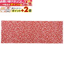 楽天マラソン+当店限定ポイントUP★ 幼児用 手ぬぐい 柄:金魚 剣道具 (手拭い)