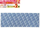 楽天マラソン+当店限定ポイントUP★ 幼児用 手ぬぐい 柄:青海波 剣道具 (手拭い)