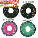 楽天マラソン+当店限定ポイントUP★ つば・つば止(鍔・鍔止) 紋様ツバ とんぼ・さくら黒青 とんぼ・さくら黒赤 とんぼ・さくら桃色 とんぼ・さくら緑色 紋様鍔 剣道具