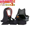 楽天マラソン+当店限定ポイントUP★ 初心者向け 剣道防具セット 【龍馬】 6ミリ刺 面タオルおまけ! 6mmミシン刺 剣道 防具 (面・胴・小手・垂) 剣道 ...