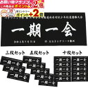 楽天マラソン+当店限定ポイントUP★ 剣道 大会記念 面手拭 【 パナソニック杯 第19回 全日本都道府県対抗 少年剣道優勝大会 】面タオル セット販売 日本手拭