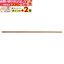 楽天マラソン+当店限定ポイントUP★ 白樫 四尺棒 四尺 杖 (白樫) A-13 剣道具 木刀・素振り木刀