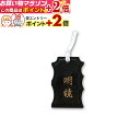 楽天マラソン+当店限定ポイントUP★ メンテナンス用品 (竹刀手入用品) 明鏡 竹刀削り 剣道具 F-40 剣道