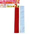 楽天マラソン+当店限定ポイントUP★ 試合用品 (剣道試合用) 剣道用タスキ 剣道具 SI-03 剣道
