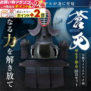 楽天マラソン+当店限定ポイントUP★ 剣道 防具セット『蒼天 -SOTEN-』新実戦ライトステッチ刺 NEW4mm 実戦型防具 軽量 【子供から大人までサイズ対応】 \店長イチオシ剣道防具/