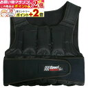 楽天マラソン+当店限定ポイントUP★ トレーニング用品 着るだけ筋トレ!! ウエイトベスト 最大5kg 着るだけで基礎体力を養う!常に筋トレ!