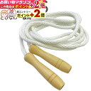 楽天マラソン+当店限定ポイントUP★ トレーニング用品 とびなわ一般用