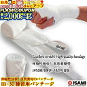 最大2000円OFF対象商品!★ 練習用バンテージ IB-30 【ISAMI・イサミ】幅5cm 長さ280cm 2個1組 手首保護 伸縮タイプ 伸縮性素材 IB30 Ideal for martial arts training, flexible hand wraps in black, white, and red, providing wrist protection