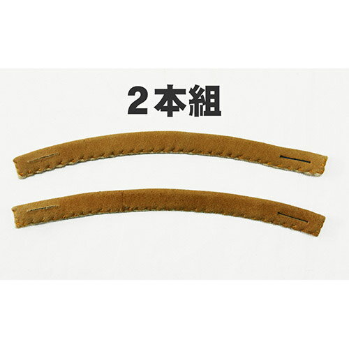 紐・乳革 茶鹿革 面 下用 (手縫) 乳革 2本組 面乳革 20cm×2本 剣道具