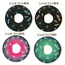 つば・つば止(鍔・鍔止) 紋様ツバ とんぼ・さくら黒青 とんぼ・さくら黒赤 とんぼ・さくら桃色 とんぼ・さくら緑色 紋様鍔 剣道具