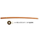 木刀・素振り木刀 赤樫中刀(赤樫木刀)(ツバ・ツバ止め付) ...