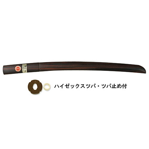 黒檀小刀 (黒檀木刀) (ツバ ツバ止め付) 剣道具 B-13 剣道 木刀 素振り木刀
