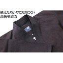 剣道衣 ”禅 清春” 剣道極上一重剣道衣 清春作 高級実戦剣道上衣 剣道具 剣道