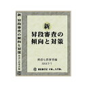 2013年度最新刊！昇段審査合格へ最高の虎の巻！七段審査 合格者92人の立会を収録した貴重な映像です（DVD5枚セット合計521分）。確固たる答えもなく明確な基準のない昇段審査で合格する為には、対戦する相手に大きく左右されます。そのときにどのような剣道をした人が合格するのか、一人でも多くのタイプの人の剣道を見ることが合格への近道だと言われています。6人の審査員の内、4人が○2人が×でも合格するのですから、誰にも結果を断言できないのが昇段審査なのです。このDVDでは若年層から高齢層まで多くの合格者の映像が収録されていますので、幅広く昇段審査の研究にご利用いただけます。これから初めて全国審査へ挑戦される方から、何度か昇段審査へ挑戦している方まで、昇段を志す皆様へ、必見のDVDです！企画・製作・著作：(株)ヘルツ▲▲剣道連盟推奨のコロナ・飛沫感染対策品はこちら▲▲2013年度最新刊！昇段審査合格へ最高の虎の巻！七段審査 合格者92人の立会を収録した貴重な映像です（DVD5枚セット合計521分）。確固たる答えもなく明確な基準のない昇段審査で合格する為には、対戦する相手に大きく左右されます。そのときにどのような剣道をした人が合格するのか、一人でも多くのタイプの人の剣道を見ることが合格への近道だと言われています。6人の審査員の内、4人が○2人が×でも合格するのですから、誰にも結果を断言できないのが昇段審査なのです。このDVDでは若年層から高齢層まで多くの合格者の映像が収録されていますので、幅広く昇段審査の研究にご利用いただけます。これから初めて全国審査へ挑戦される方から、何度か昇段審査へ挑戦している方まで、昇段を志す皆様へ、必見のDVDです！企画・製作・著作：(株)ヘルツ