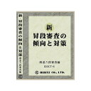 2013年度最新刊！昇段審査合格へ最高の虎の巻！六段審査 合格者126人の立会を収録した貴重な映像です（DVD5枚セット合計602分）。確固たる答えもなく明確な基準のない昇段審査で合格する為には、対戦する相手に大きく左右されます。そのときにどのような剣道をした人が合格するのか、一人でも多くのタイプの人の剣道を見ることが合格への近道だと言われています。6人の審査員の内、4人が○2人が×でも合格するのですから、誰にも結果を断言できないのが昇段審査なのです。このDVDでは若年層から高齢層まで多くの合格者の映像が収録されていますので、幅広く昇段審査の研究にご利用いただけます。これから初めて全国審査へ挑戦される方から、何度か昇段審査へ挑戦している方まで、昇段を志す皆様へ、必見のDVDです！企画・製作・著作：(株)ヘルツ▲▲剣道連盟推奨のコロナ・飛沫感染対策品はこちら▲▲2013年度最新刊！昇段審査合格へ最高の虎の巻！六段審査 合格者126人の立会を収録した貴重な映像です（DVD5枚セット合計602分）。確固たる答えもなく明確な基準のない昇段審査で合格する為には、対戦する相手に大きく左右されます。そのときにどのような剣道をした人が合格するのか、一人でも多くのタイプの人の剣道を見ることが合格への近道だと言われています。6人の審査員の内、4人が○2人が×でも合格するのですから、誰にも結果を断言できないのが昇段審査なのです。このDVDでは若年層から高齢層まで多くの合格者の映像が収録されていますので、幅広く昇段審査の研究にご利用いただけます。これから初めて全国審査へ挑戦される方から、何度か昇段審査へ挑戦している方まで、昇段を志す皆様へ、必見のDVDです！企画・製作・著作：(株)ヘルツ