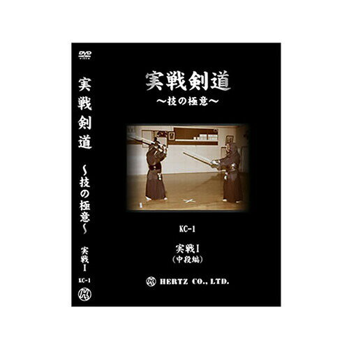 楽天富士山武道具DVD・書籍（剣道） 【DVD】 実戦剣道 -技の極意- 指導・解説 千葉 仁 3巻セット （KC-1・2・3） 剣道具 KC 剣道