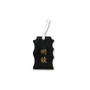 メンテナンス用品 (竹刀手入用品)明鏡 竹刀削り (剣道具)...
