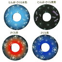つば・つば止(鍔・鍔止) 紋様ツバ とんぼ・さくら水色 とんぼ・さくら黒紫 さくら赤 さくら青 紋様鍔 剣道具
