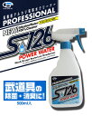 楽天SS P2倍!! メンテナンス用品 強力除菌・消臭スプレ...