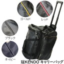 防具袋 冠KENDO キャリーバッグ 剣道防具袋 (レッド、