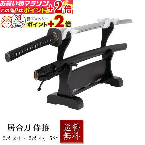 Marathon Sale!! Exclusive to our store +2x points!! Iaido Sword "Samurai Koshirae" Iaido Practice Sword