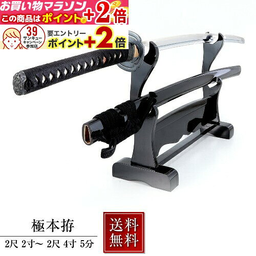 Iaido Sword, Premium Authentic Mounting (Long Sword), Iaido I-98, Iaido Points +2x!!