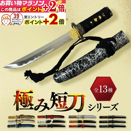 楽天市場】薬研藤四郎 刀（ホビー）の通販