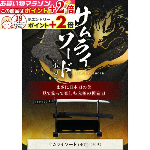 "Samurai Sword (Short Sword)" Replica Sword 1 shaku 5 sun (45.45 cm) Wakizashi ● Replica Sword, Art Sword, Samurai Sword, Sword, Art Sword, Imitation Sword, Ninja Katana, Samurai Sword Points +2x!!