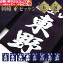 剣道 垂ネーム ゼッケン 名札 【刺繍】 垂れゼッケン