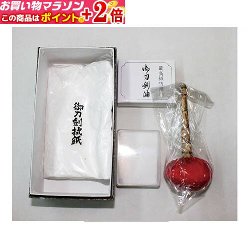 楽天マラソン+当店限定ポイントUP★ 刀剣用手入具 紙箱セット (丁子油・奉書紙・刀剣用ネル・打粉) 居合道 I-59 居合 楽天マラソン+当店限定ポイントUP★ 刀剣用手入具 紙箱セット (丁子油・奉書紙・刀剣用ネル・打粉) 居合道 I-59 居合
