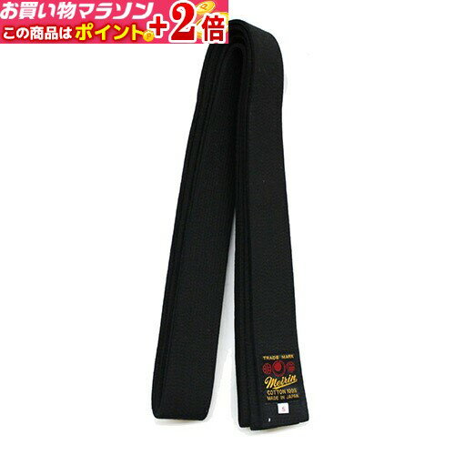楽天マラソン+当店限定ポイントUP★ 柔道帯 黒朱子帯 5号 (柔道) J-57 柔道