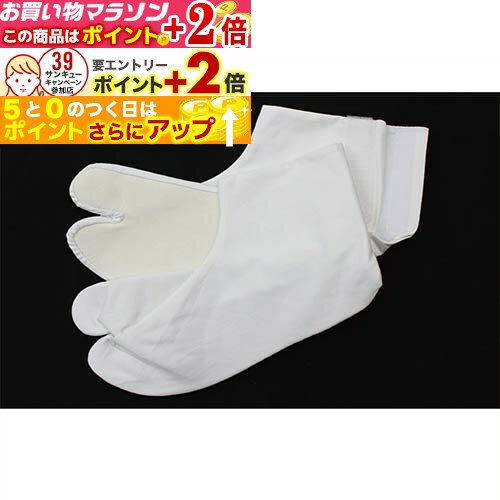 楽天マラソン+当店限定ポイントUP★ 足袋・サポーター 居合道 足袋 28cm 居合道 I-64 居合 楽天マラソン+当店限定ポイントUP★ 足袋・サポーター 居合道 足袋 28cm 居合道 I-64 居合