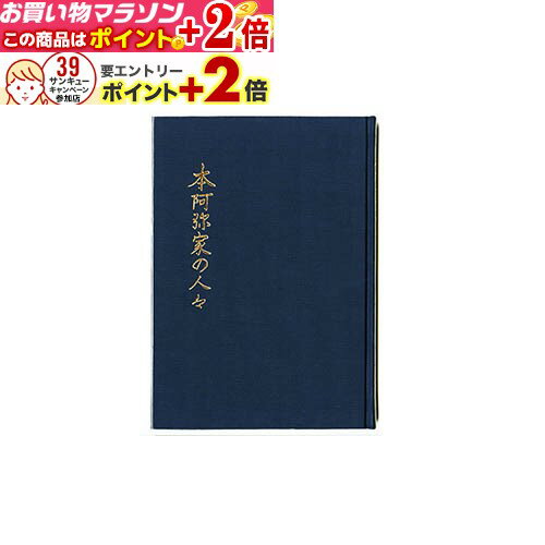 楽天マラソン+当店限定ポイントUP★ DVD・書籍 居合道 書籍 本阿弥家の人々 福永酔剣著 居合道 居合 楽天マラソン+当店限定ポイントUP★ DVD・書籍 居合道 書籍 本阿弥家の人々 福永酔剣著 居合道 居合