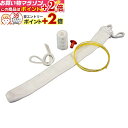 楽天マラソン+当店限定ポイントUP★ 竹刀仕組・付属品 (竹刀用)床W仕組みセット 剣道具 F-101 剣道