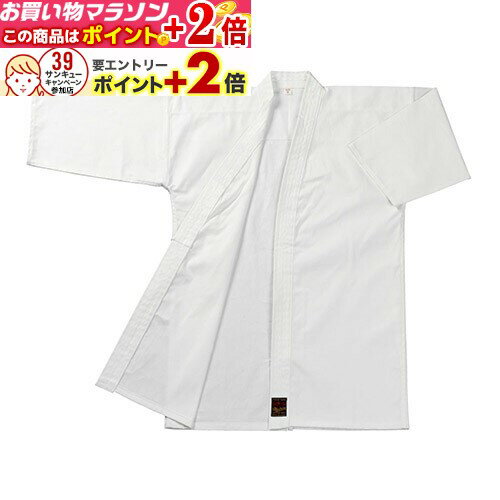 楽天マラソン+当店限定ポイントUP★ 剣道衣 木綿11号帆布晒地剣道衣 3号 剣道具 K-33 剣道 楽天マラソン+当店限定ポイントUP★ 剣道衣 木綿11号帆布晒地剣道衣 3号 剣道具 K-33 剣道