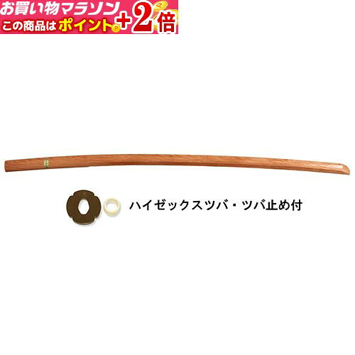 赤樫大刀 【国産】 (赤樫木刀) (ツバ・ツバ止め付) (木刀類) B-01 木刀★ポイント+2倍!!