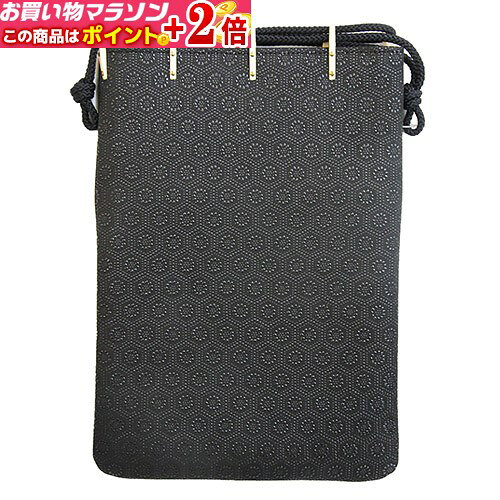 【 印伝 】 合切袋マチ付き (6) 黒地に黒漆 亀甲 巾着袋 合才袋 合財袋 信玄袋 甲...