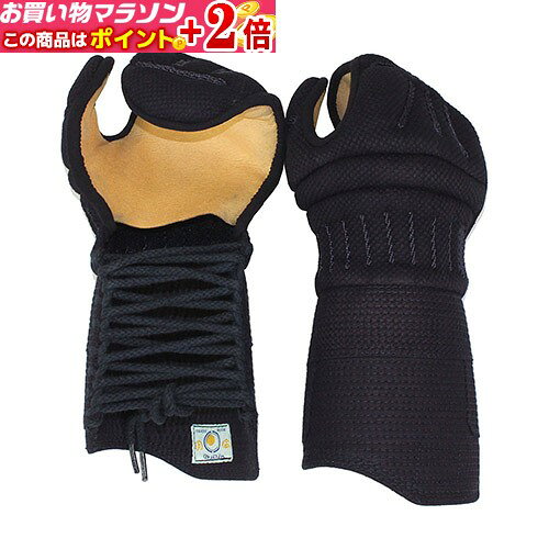 剣道防具 小手 洗える 甲手 4ミリピッチ刺し ハイブリッド 柔らか 軽量 剣道具 剣...