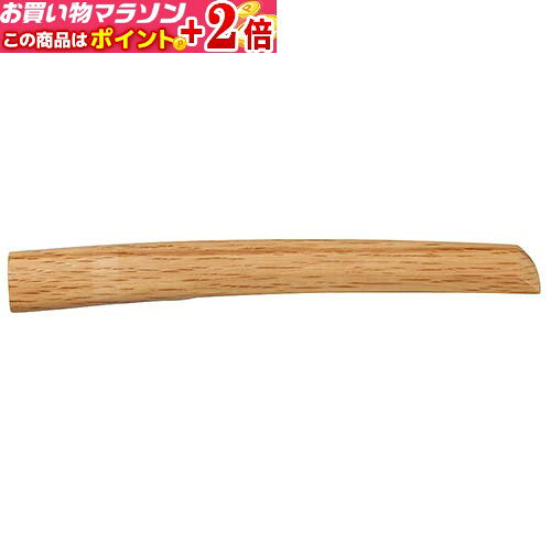 剣道・居合様々な用途に使われる赤樫の木刀です。稽古用の短刀です。剣道・居合様々な用途に使われる赤樫の木刀です。稽古用の短刀です。